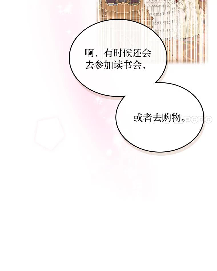 《我要和女主的妹控哥哥离婚》33.录音重磅出场 第34页