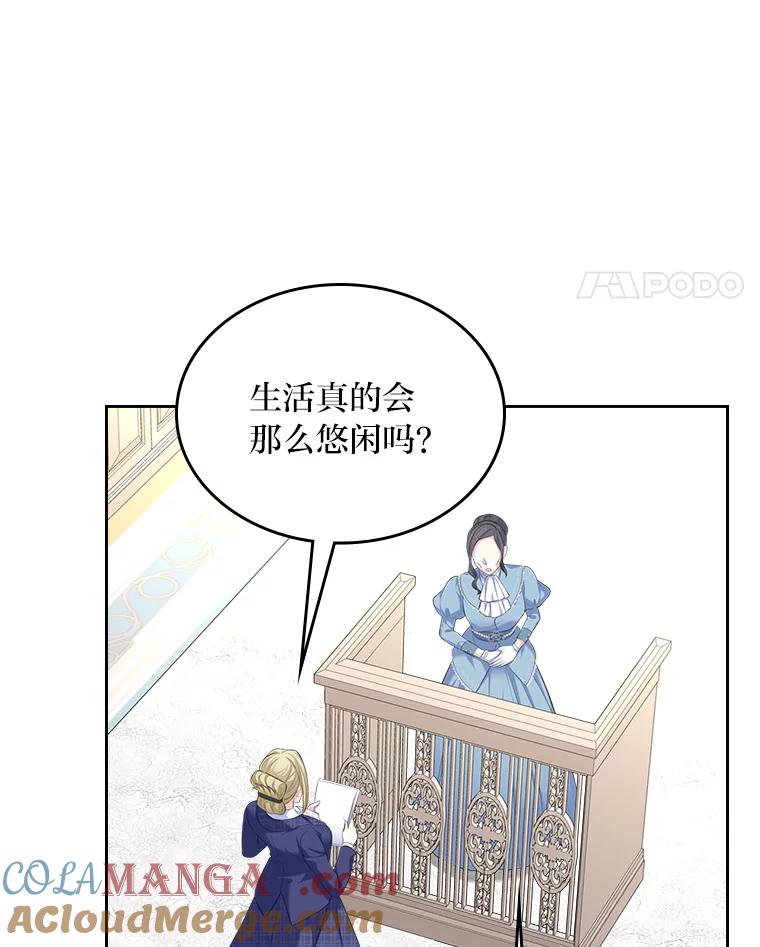 《我要和女主的妹控哥哥离婚》33.录音重磅出场 第41页
