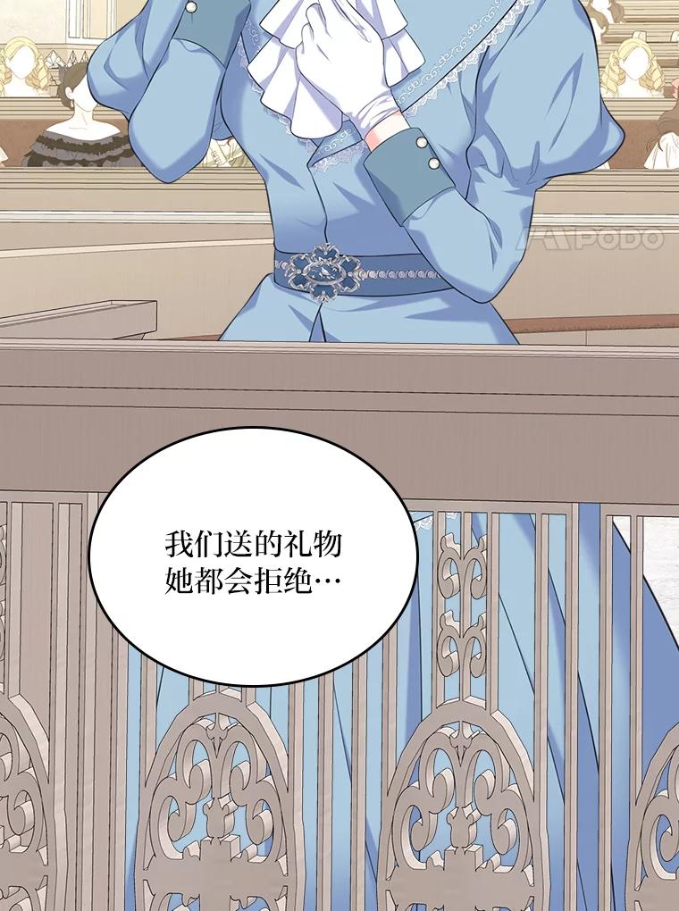 《我要和女主的妹控哥哥离婚》33.录音重磅出场 第18页