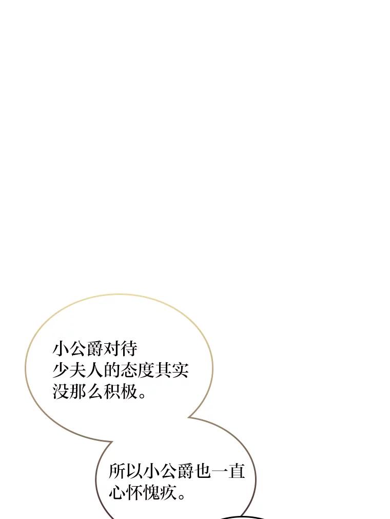 《我要和女主的妹控哥哥离婚》33.录音重磅出场 第28页
