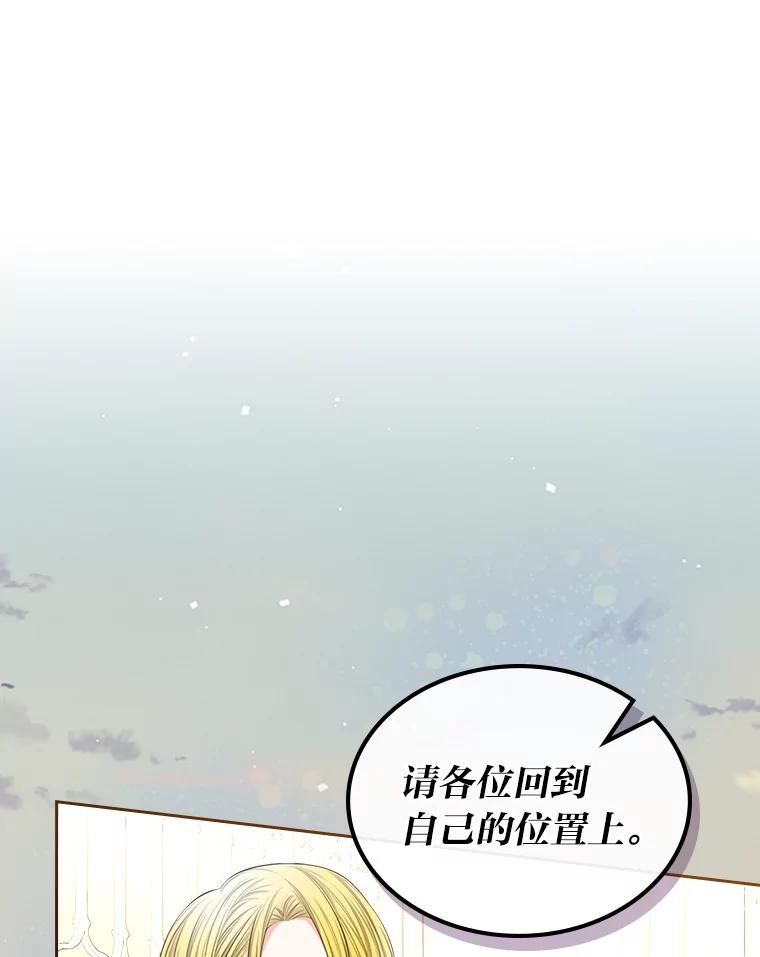 《我要和女主的妹控哥哥离婚》33.录音重磅出场 第3页
