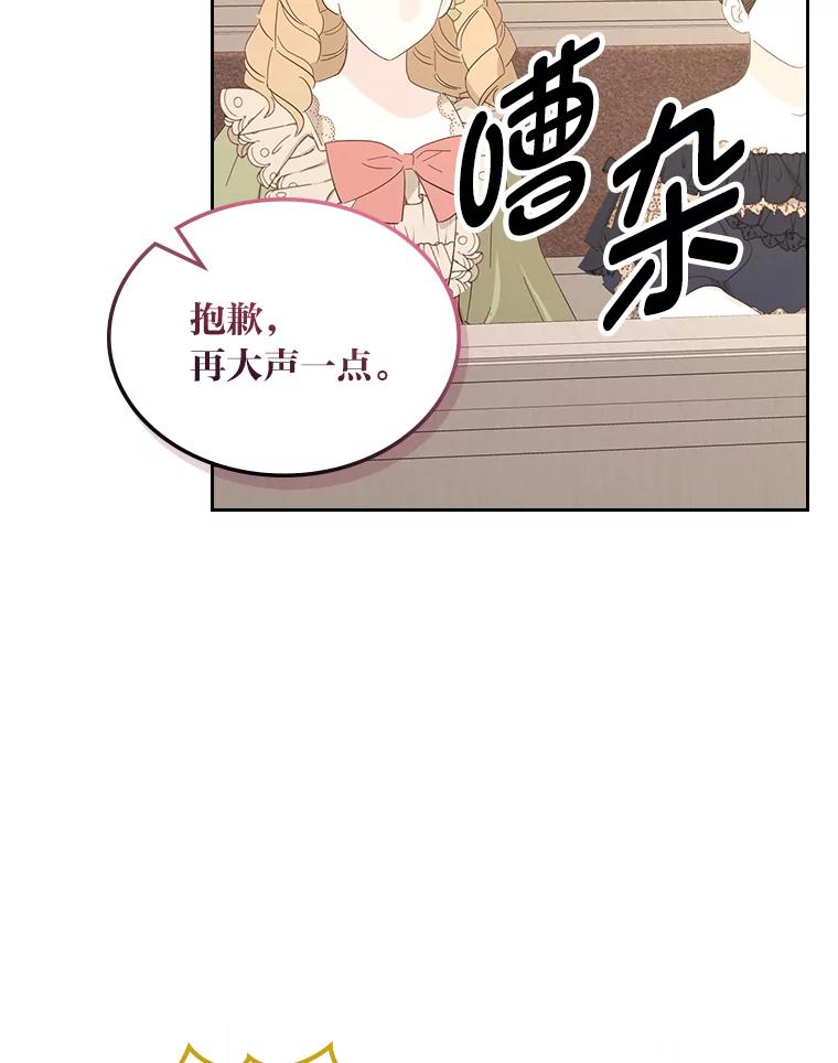 《我要和女主的妹控哥哥离婚》33.录音重磅出场 第80页