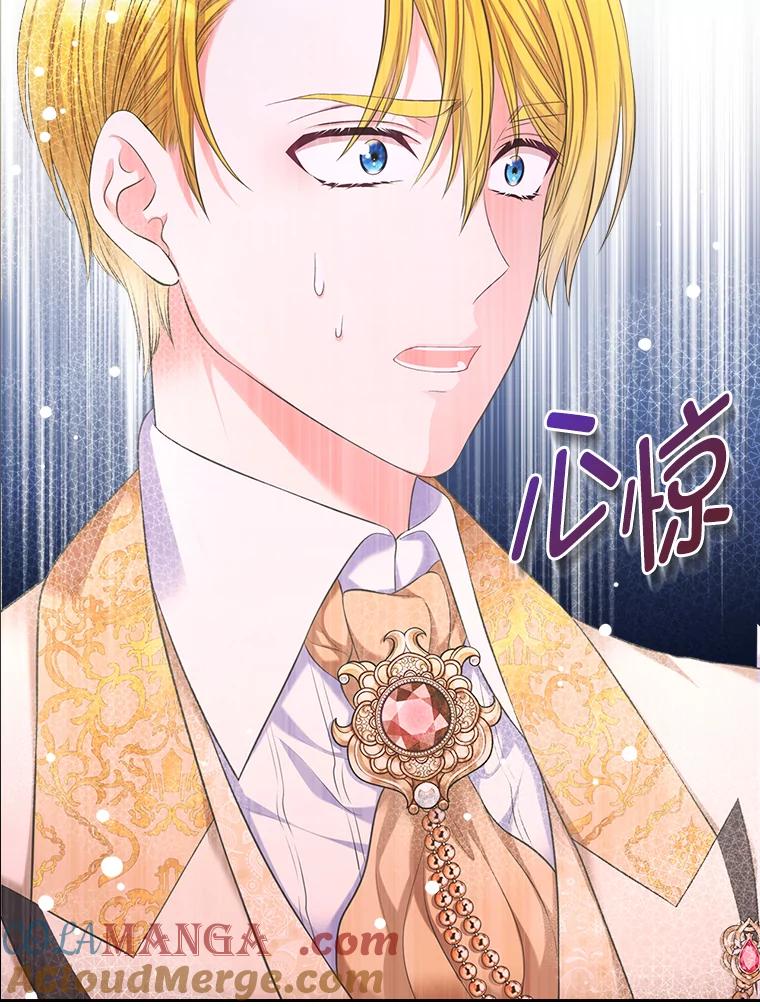 《我要和女主的妹控哥哥离婚》33.录音重磅出场 第101页