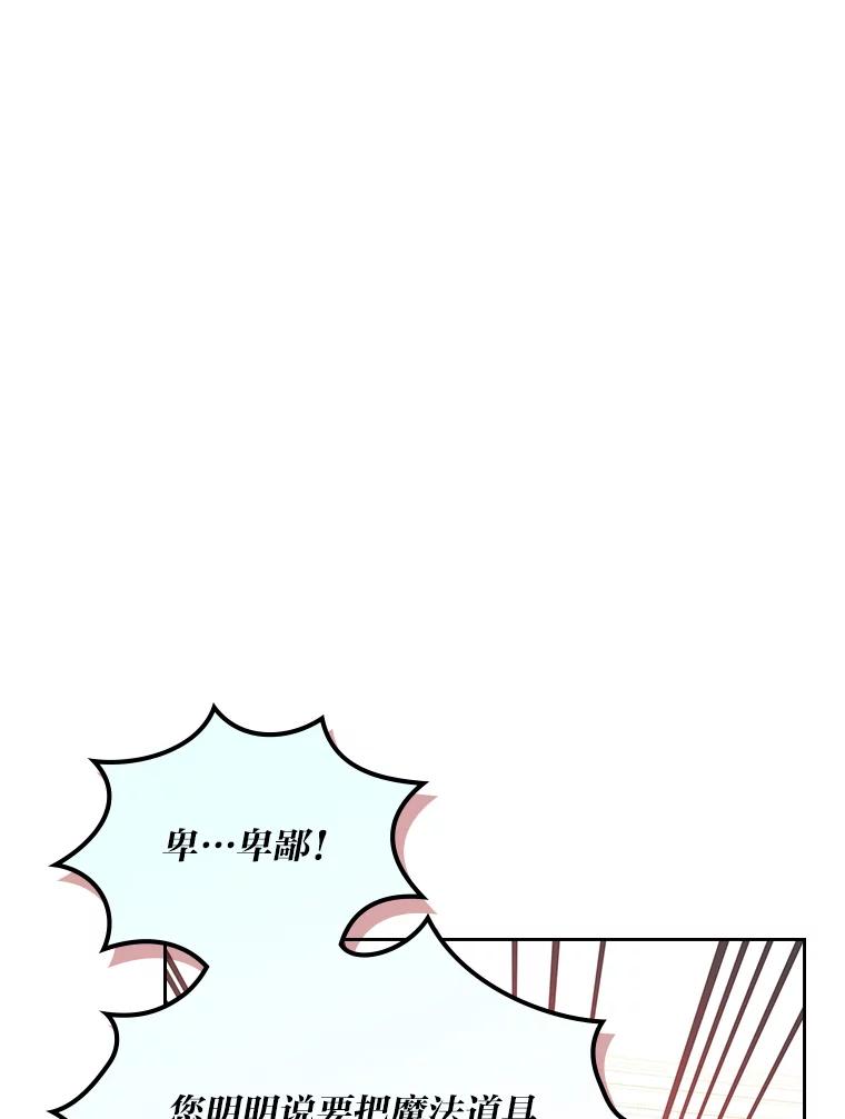 《我要和女主的妹控哥哥离婚》33.录音重磅出场 第102页