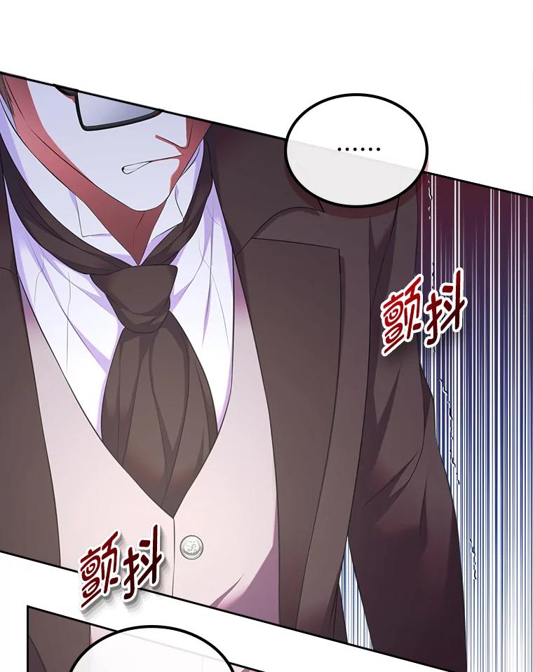 《我要和女主的妹控哥哥离婚》33.录音重磅出场 第123页
