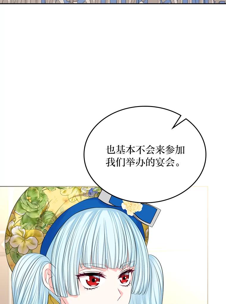 《我要和女主的妹控哥哥离婚》33.录音重磅出场 第19页