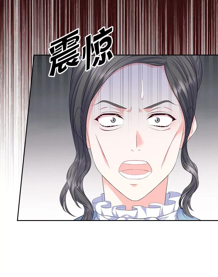 《我要和女主的妹控哥哥离婚》33.录音重磅出场 第90页