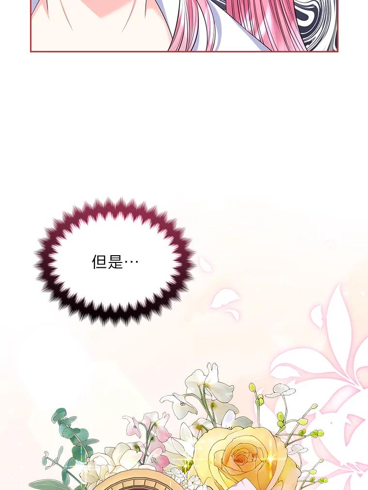 《我要和女主的妹控哥哥离婚》33.录音重磅出场 第23页