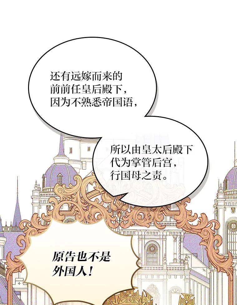 《我要和女主的妹控哥哥离婚》33.录音重磅出场 第56页