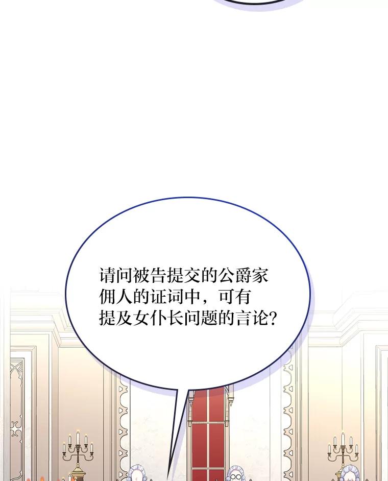 《我要和女主的妹控哥哥离婚》34.及时雨 第10页