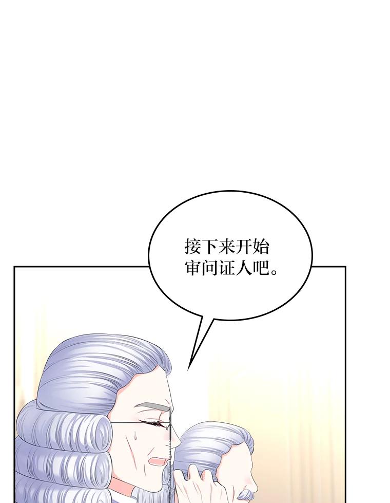 《我要和女主的妹控哥哥离婚》34.及时雨 第116页