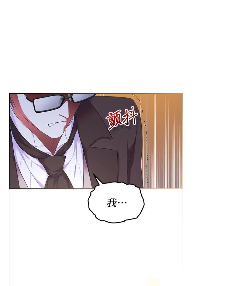《我要和女主的妹控哥哥离婚》34.及时雨 第3页