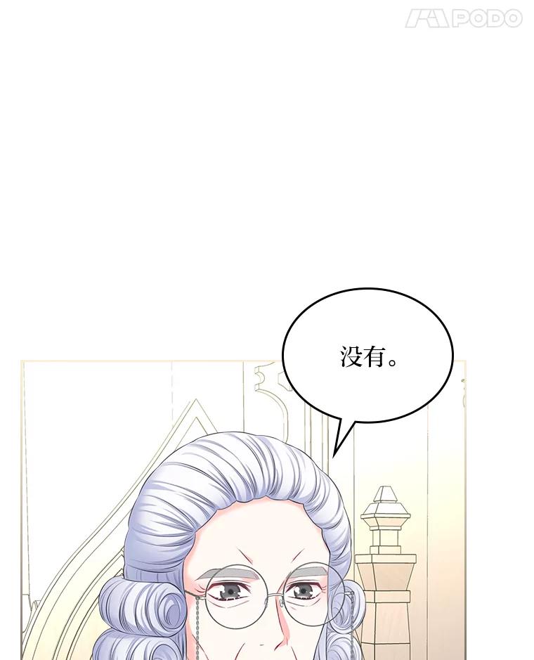 《我要和女主的妹控哥哥离婚》34.及时雨 第12页