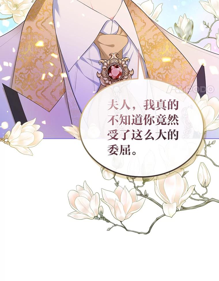 《我要和女主的妹控哥哥离婚》34.及时雨 第59页