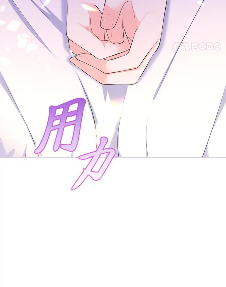 《我要和女主的妹控哥哥离婚》34.及时雨 第79页
