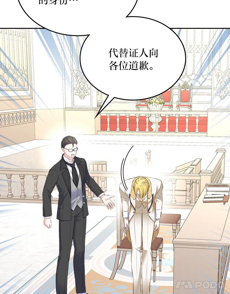 《我要和女主的妹控哥哥离婚》34.及时雨 第56页