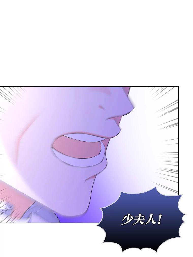 《我要和女主的妹控哥哥离婚》34.及时雨 第44页