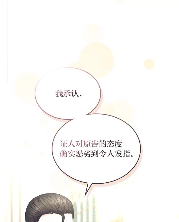 《我要和女主的妹控哥哥离婚》34.及时雨 第4页