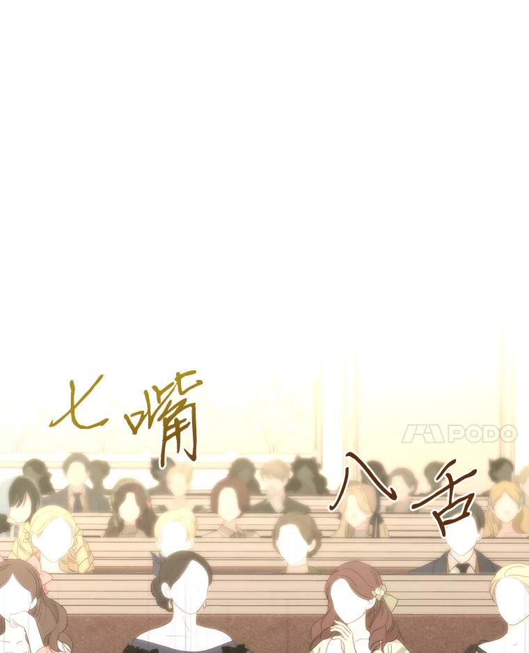 《我要和女主的妹控哥哥离婚》34.及时雨 第32页