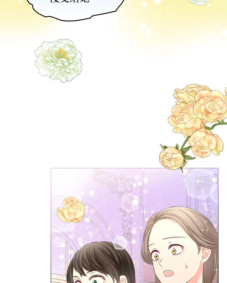 《我要和女主的妹控哥哥离婚》34.及时雨 第28页