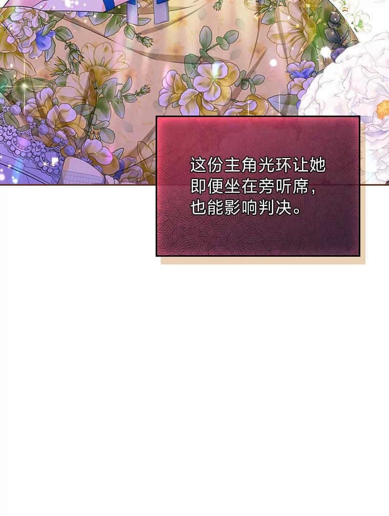 《我要和女主的妹控哥哥离婚》34.及时雨 第43页