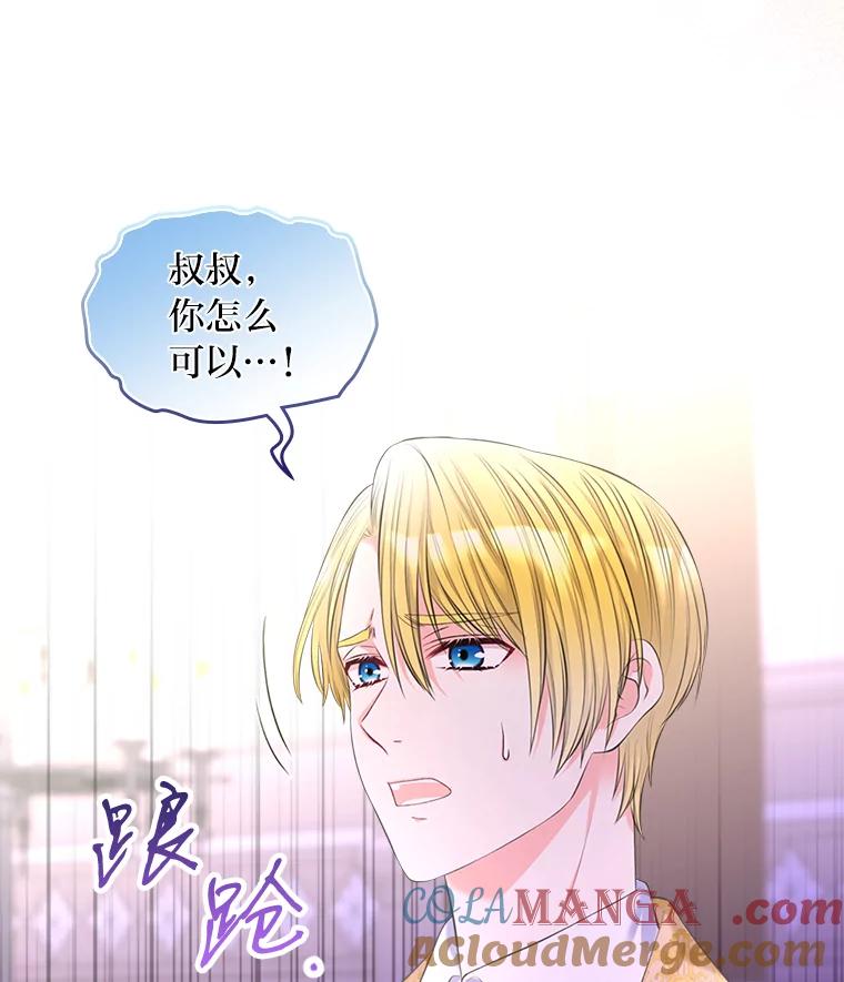 《我要和女主的妹控哥哥离婚》34.及时雨 第125页