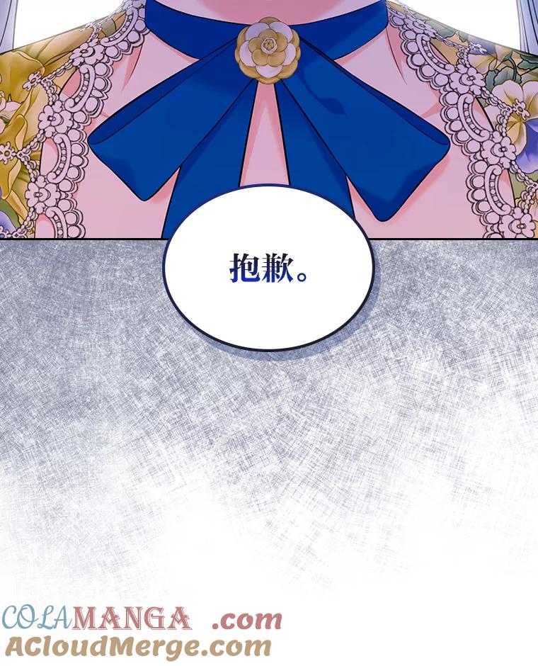 《我要和女主的妹控哥哥离婚》34.及时雨 第21页