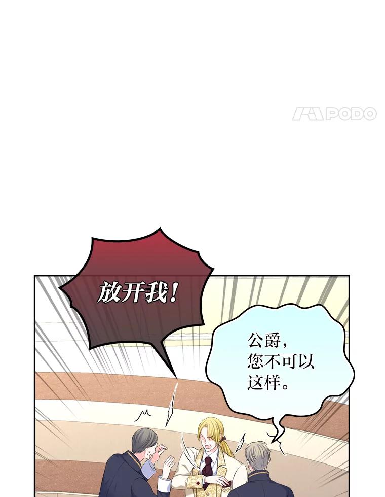 《我要和女主的妹控哥哥离婚》34.及时雨 第112页
