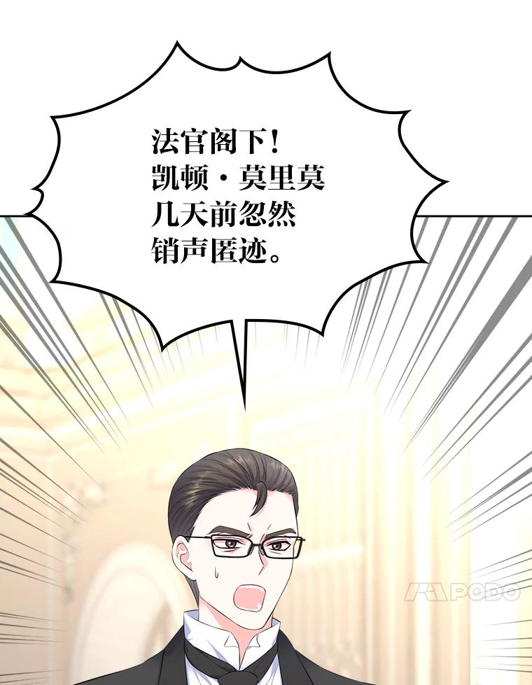 《我要和女主的妹控哥哥离婚》34.及时雨 第118页