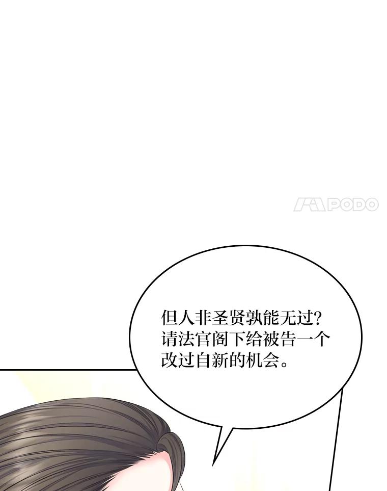《我要和女主的妹控哥哥离婚》34.及时雨 第72页