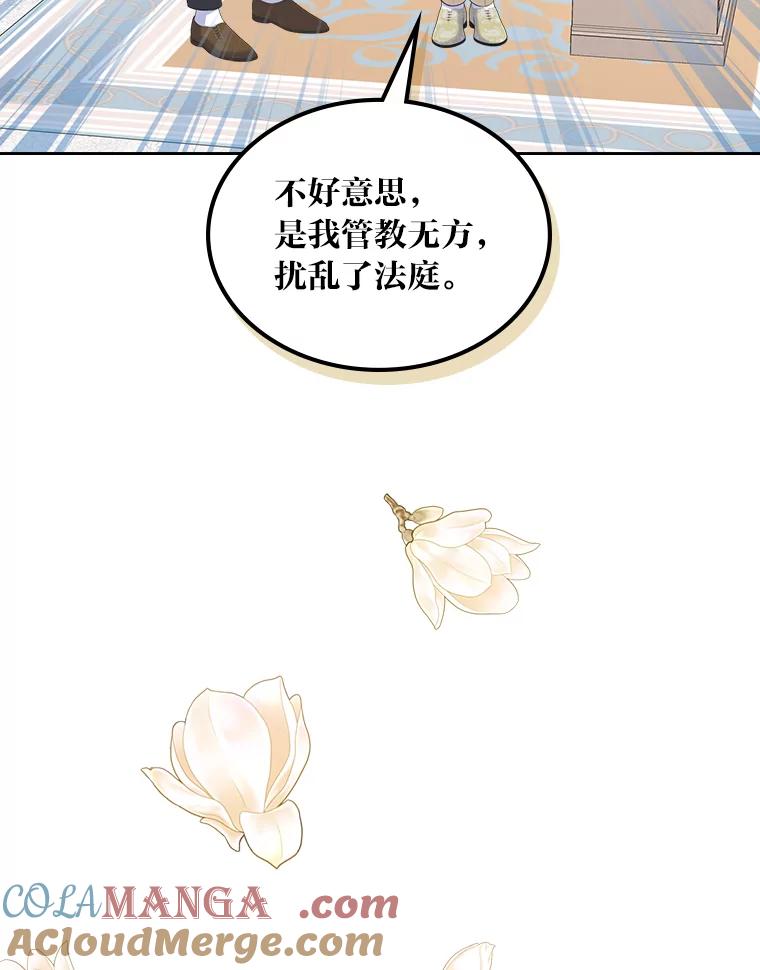 《我要和女主的妹控哥哥离婚》34.及时雨 第57页