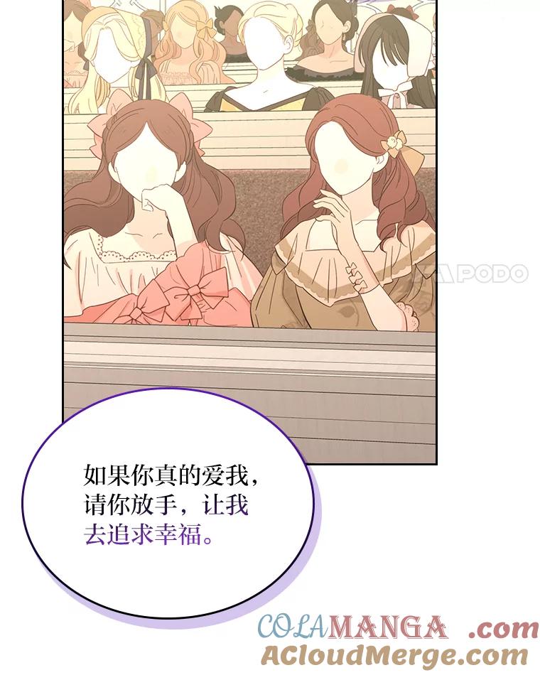 《我要和女主的妹控哥哥离婚》34.及时雨 第89页