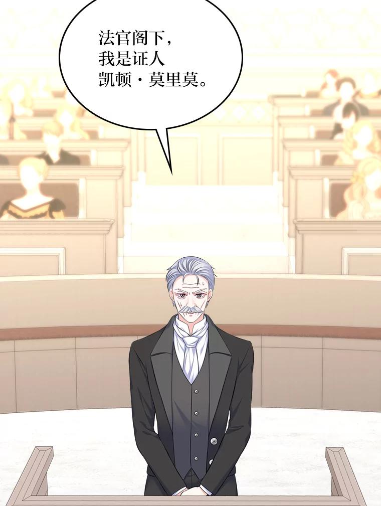 《我要和女主的妹控哥哥离婚》34.及时雨 第104页