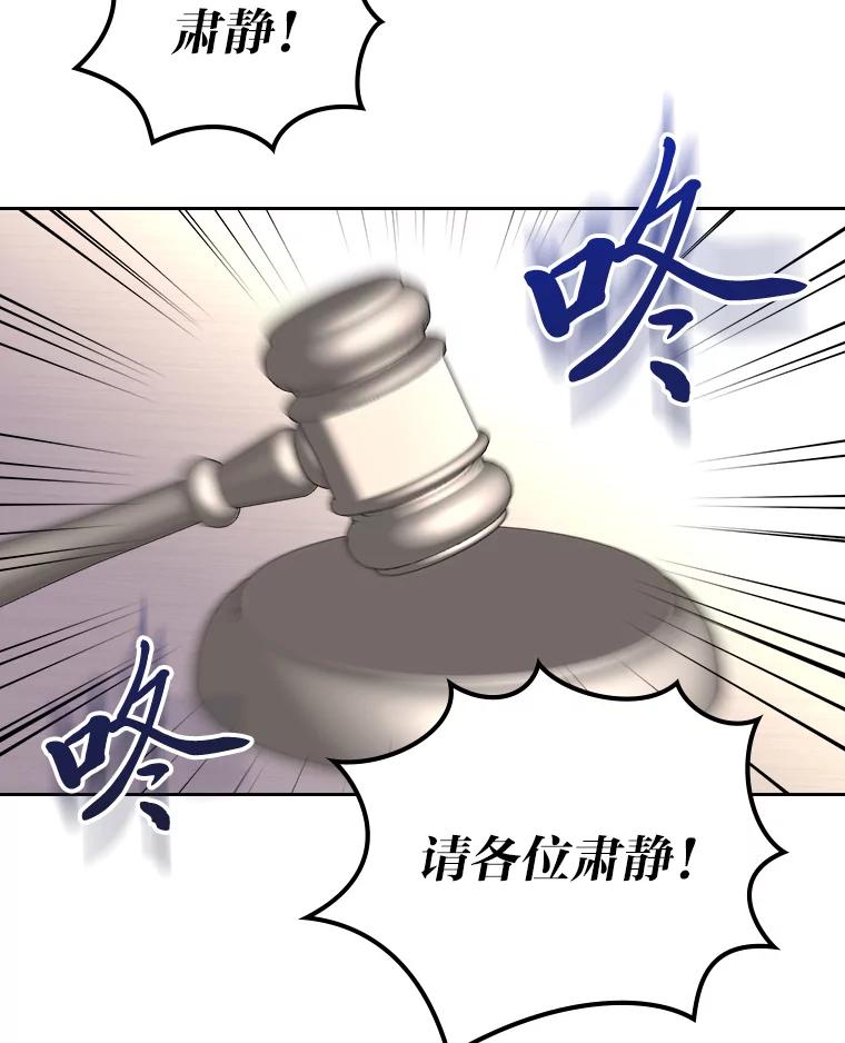 《我要和女主的妹控哥哥离婚》34.及时雨 第34页