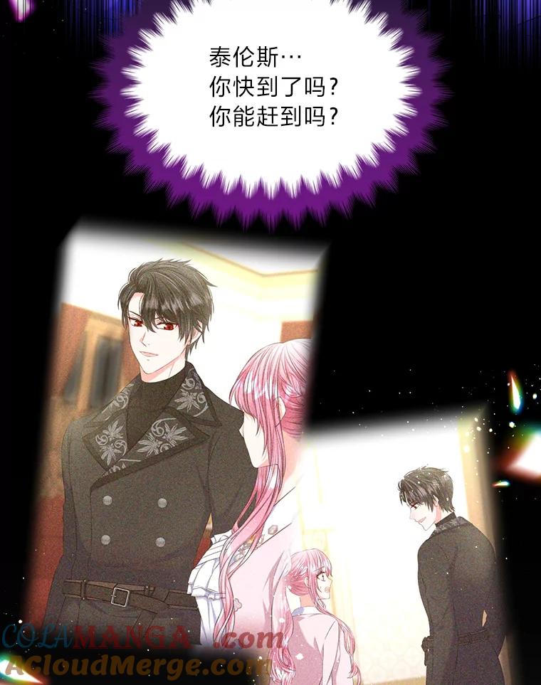 《我要和女主的妹控哥哥离婚》34.及时雨 第77页