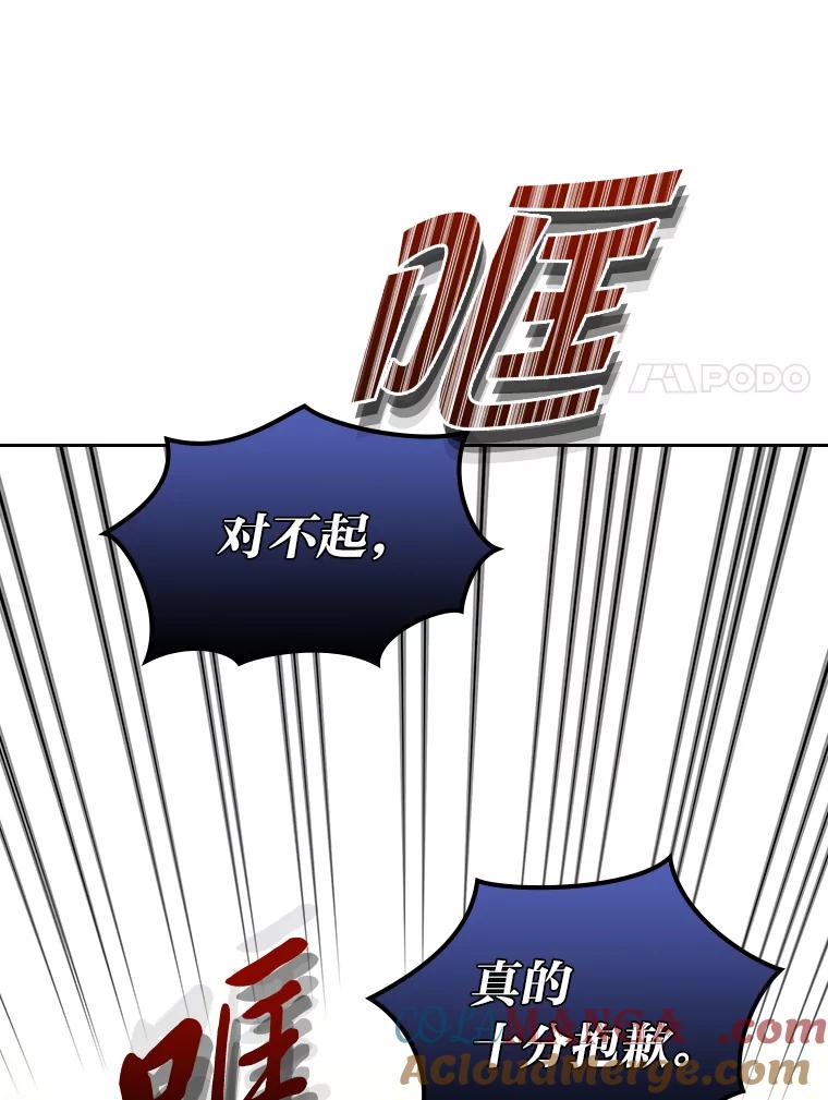 《我要和女主的妹控哥哥离婚》34.及时雨 第49页