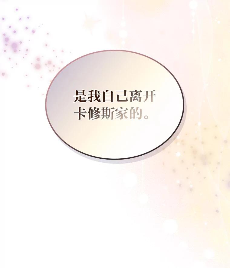 《我要和女主的妹控哥哥离婚》34.及时雨 第124页
