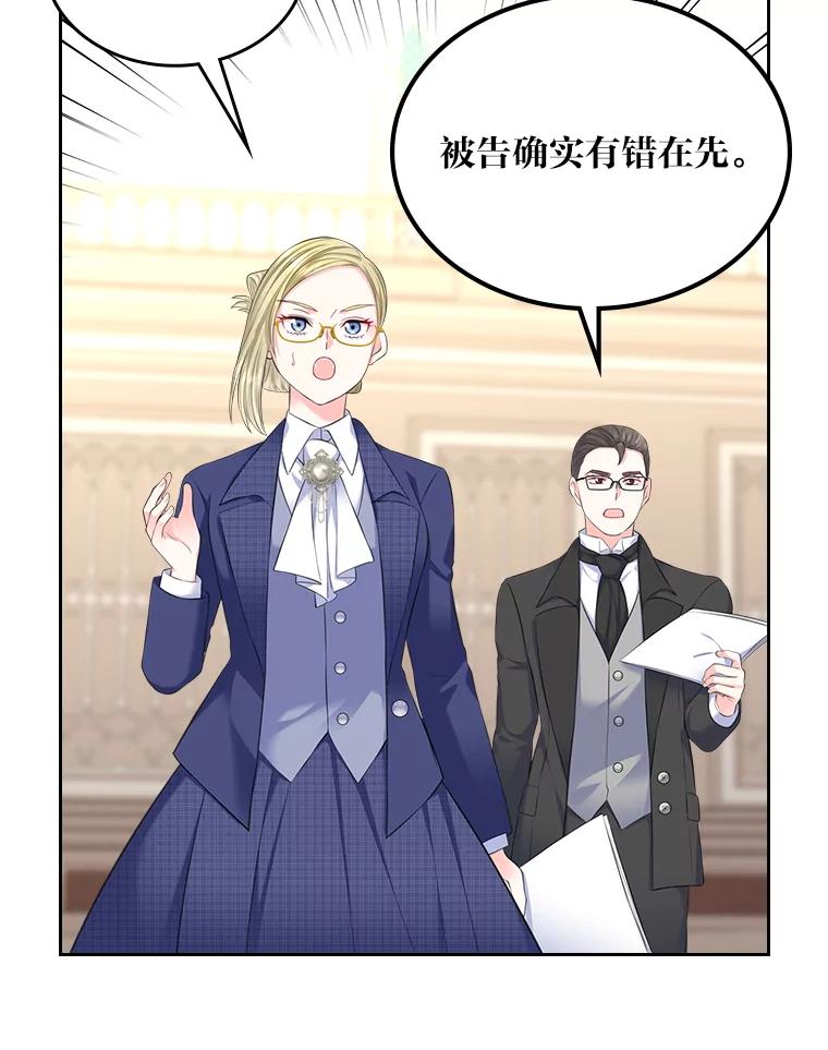 《我要和女主的妹控哥哥离婚》34.及时雨 第71页