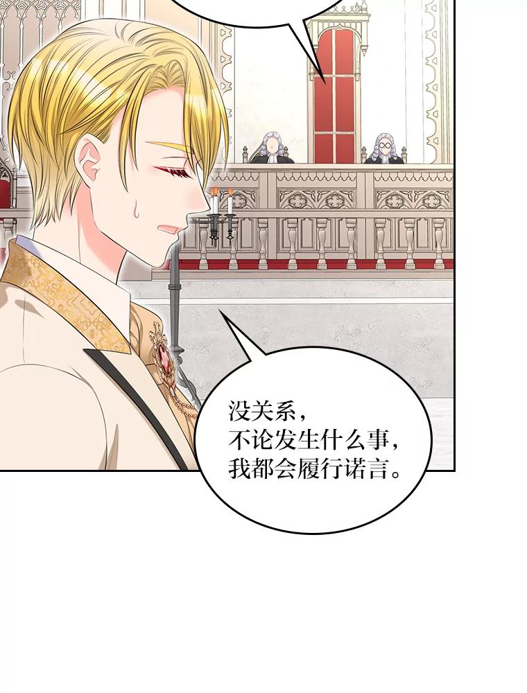 《我要和女主的妹控哥哥离婚》34.及时雨 第67页
