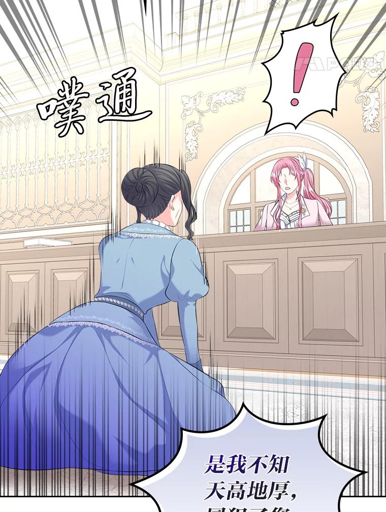 《我要和女主的妹控哥哥离婚》34.及时雨 第46页