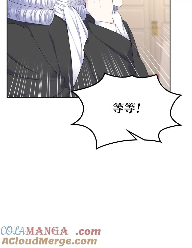 《我要和女主的妹控哥哥离婚》34.及时雨 第117页