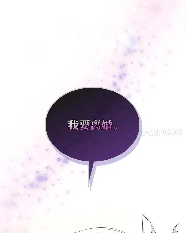 《我要和女主的妹控哥哥离婚》34.及时雨 第82页