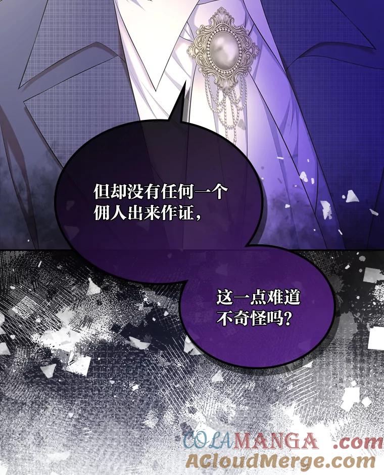 《我要和女主的妹控哥哥离婚》34.及时雨 第17页
