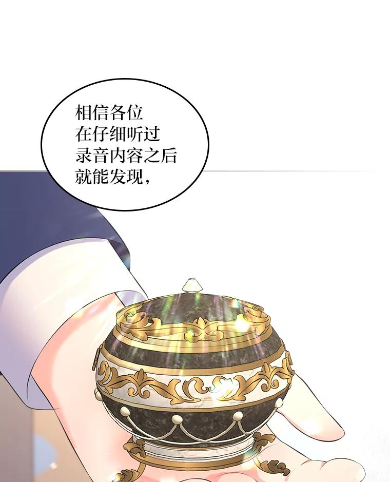 《我要和女主的妹控哥哥离婚》34.及时雨 第14页
