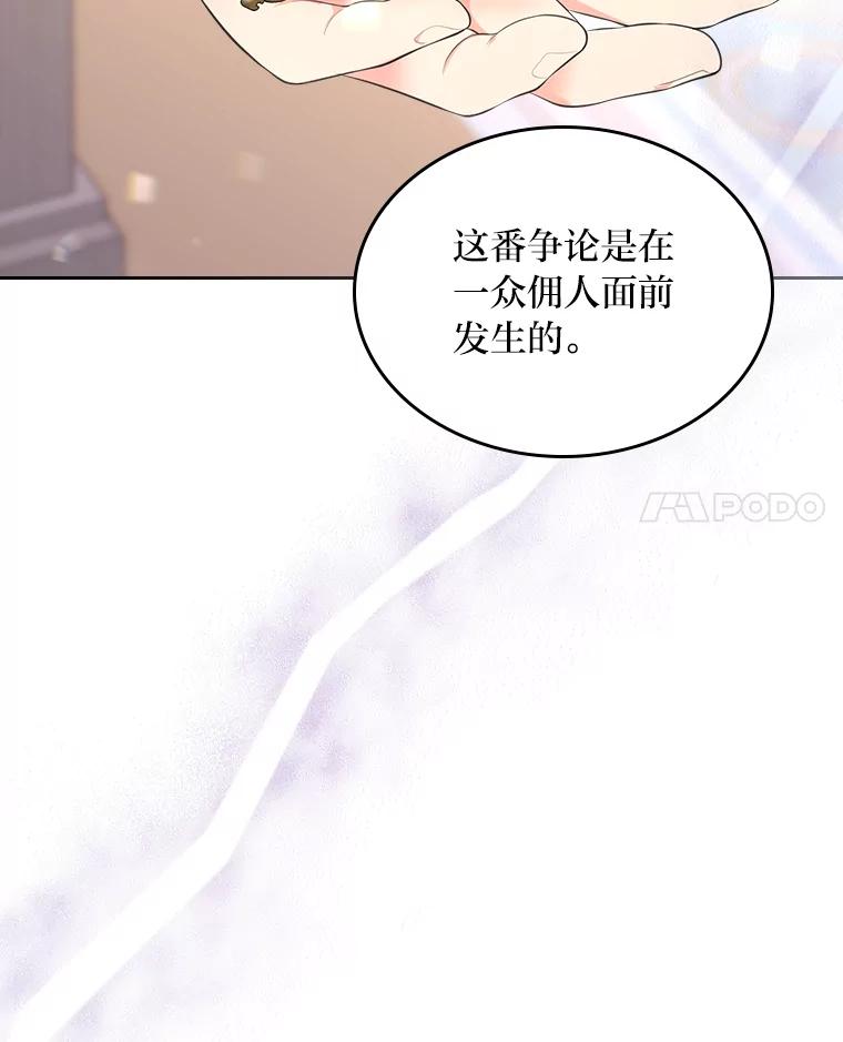 《我要和女主的妹控哥哥离婚》34.及时雨 第15页