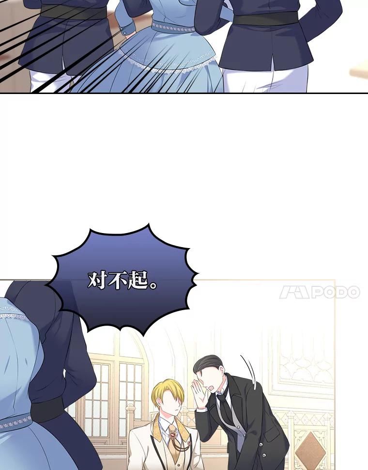 《我要和女主的妹控哥哥离婚》34.及时雨 第52页