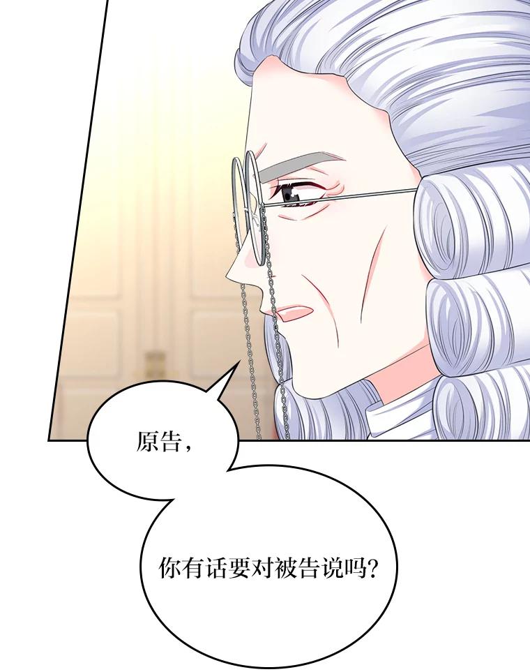 《我要和女主的妹控哥哥离婚》34.及时雨 第74页