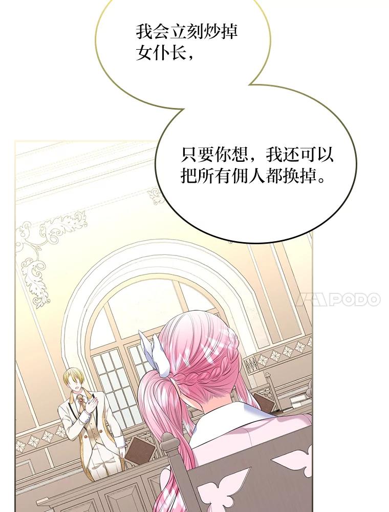 《我要和女主的妹控哥哥离婚》34.及时雨 第62页