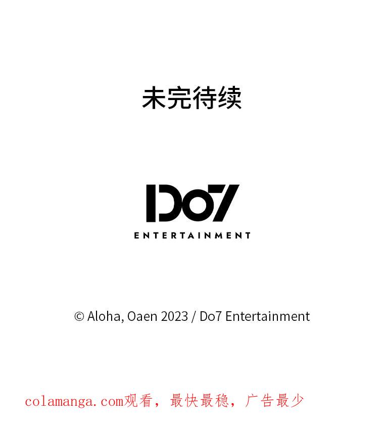 《我要和女主的妹控哥哥离婚》34.及时雨 第127页