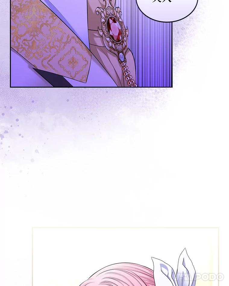 《我要和女主的妹控哥哥离婚》34.及时雨 第86页